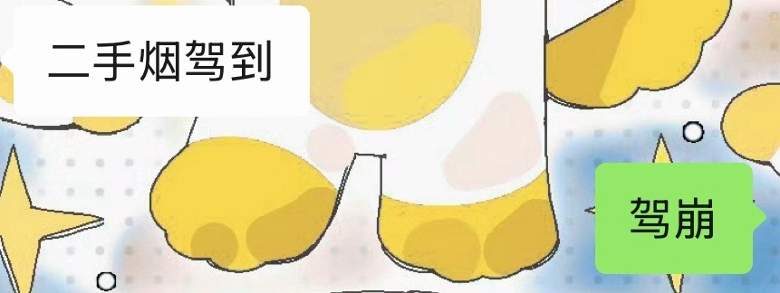 。 