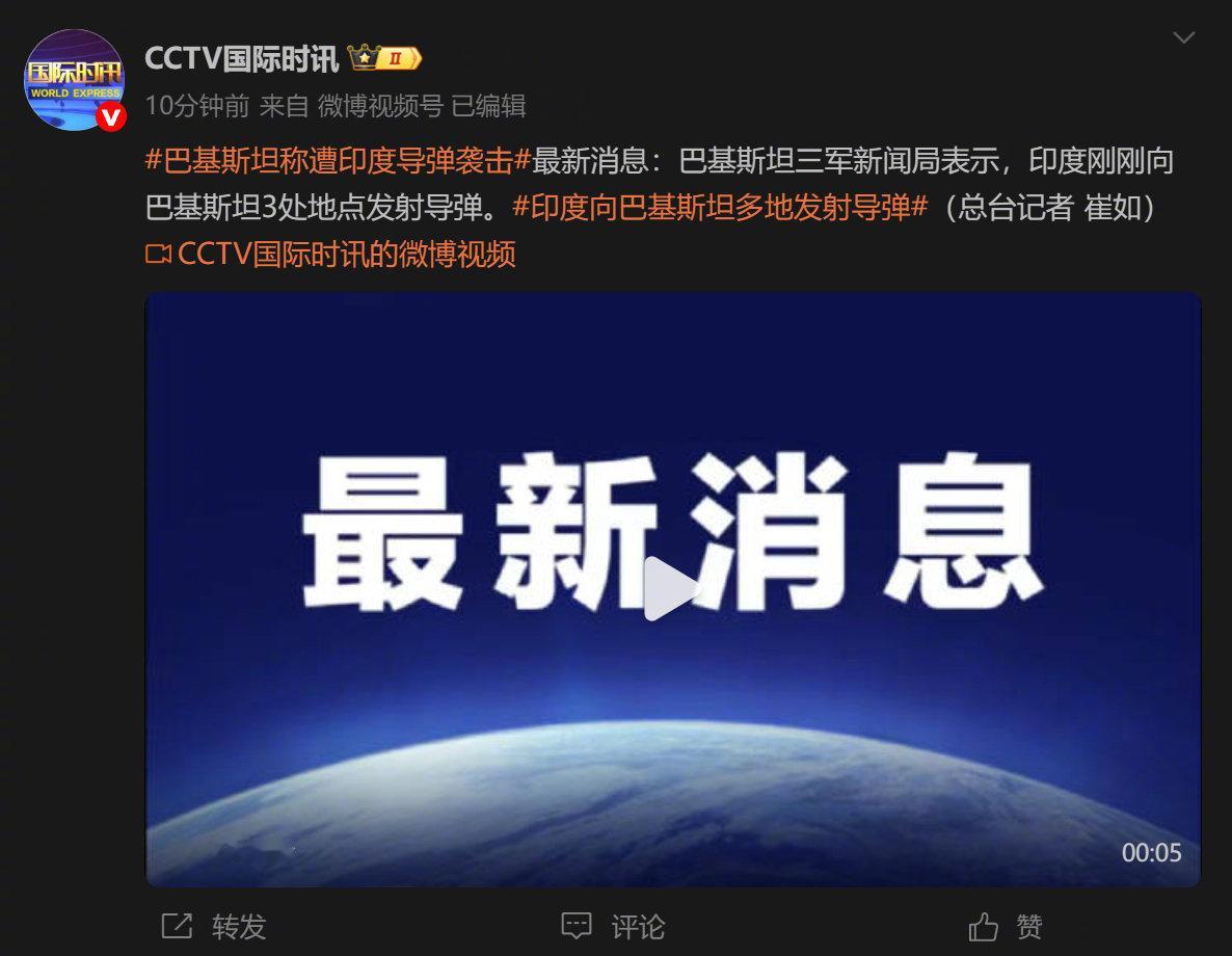 印巴局势再升级巴基斯坦称击落印度2架战机热点现场 当地时间今天（5月7日）凌晨，