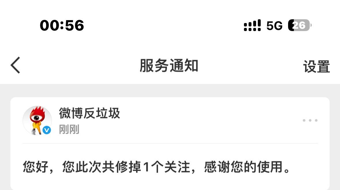 有没有误伤。 ​​​