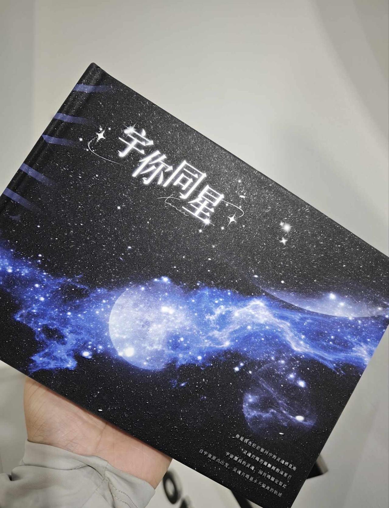 宣宣顺便求互modomodo
૮₍ ˶•‸•˶₎ა
星河入梦 沈星回 正在开团 