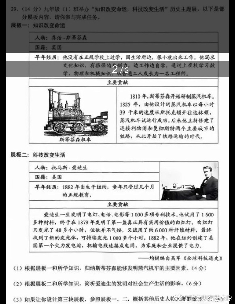 云南中考的这历史错题，也是够离谱，出题错了，审查的人也没有看出来。按照中考题的审