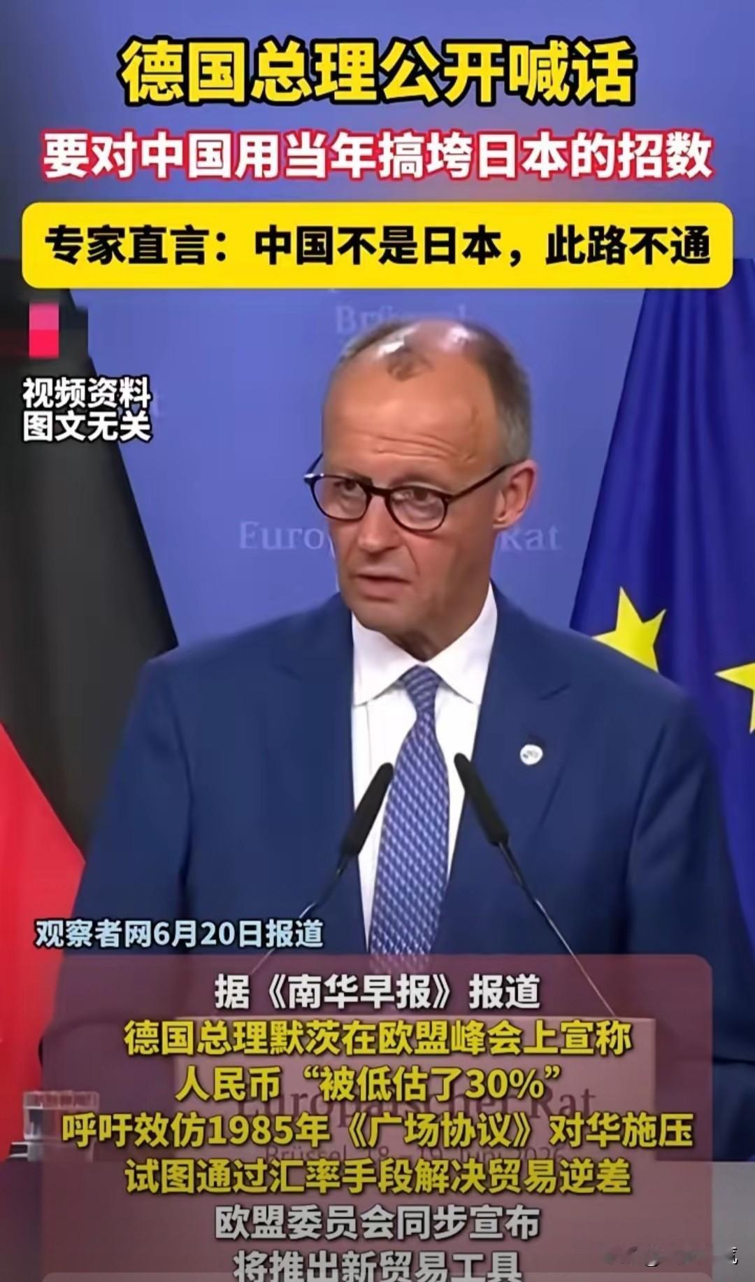 当美西方国家每一次在开会都会提到你的时候，那恰恰证明了你的强大，也证明了他们的焦