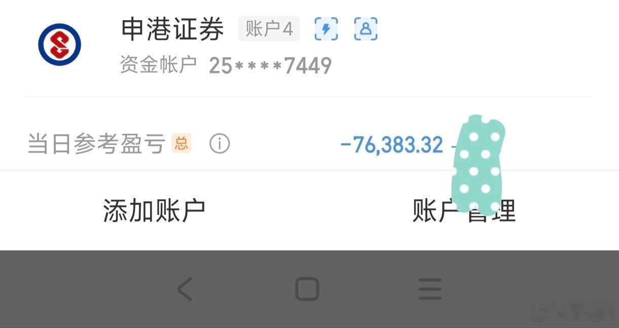 缩量阴跌，我也中招，每天一随[伤心] ​​​