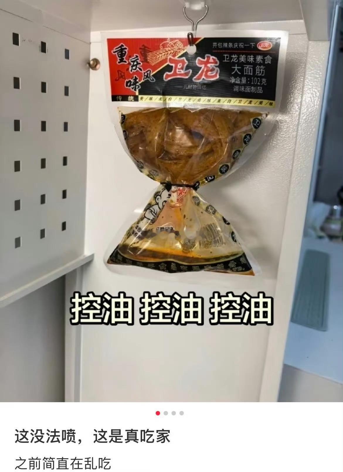 1. 主食搭配类这类吃法主打用辣条的咸香麻辣来中和主食的寡淡口感，被视为“低成本