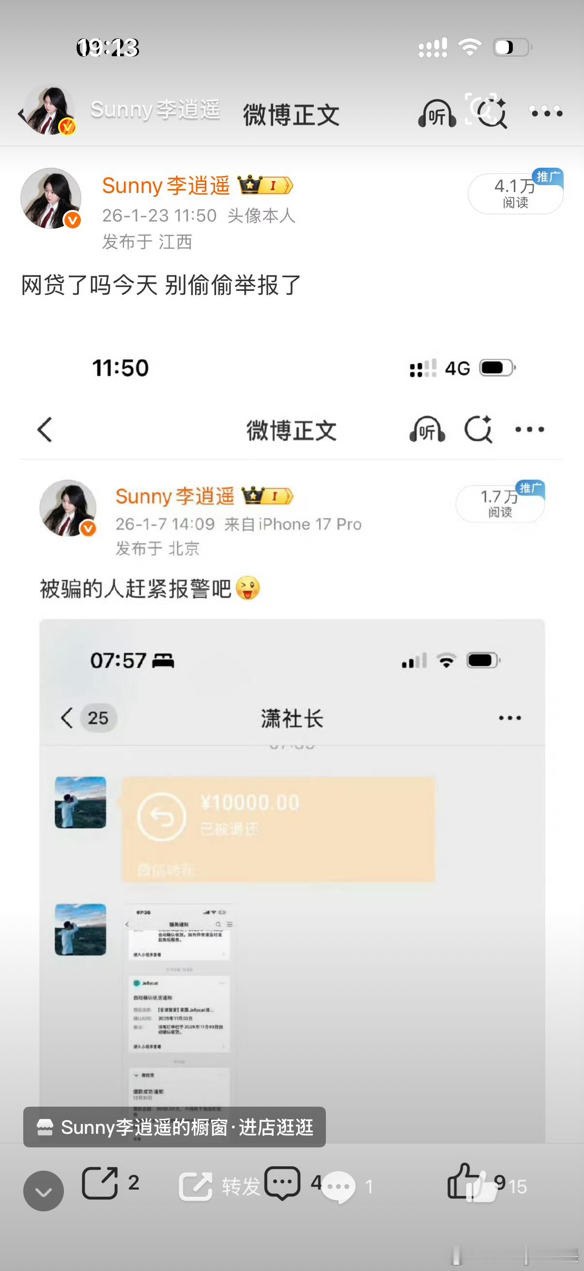 还想叫我跟他一起骗人，思思宝宝的饭自己都不闲不够吃，怎么可能给别人分一杯羹给别人