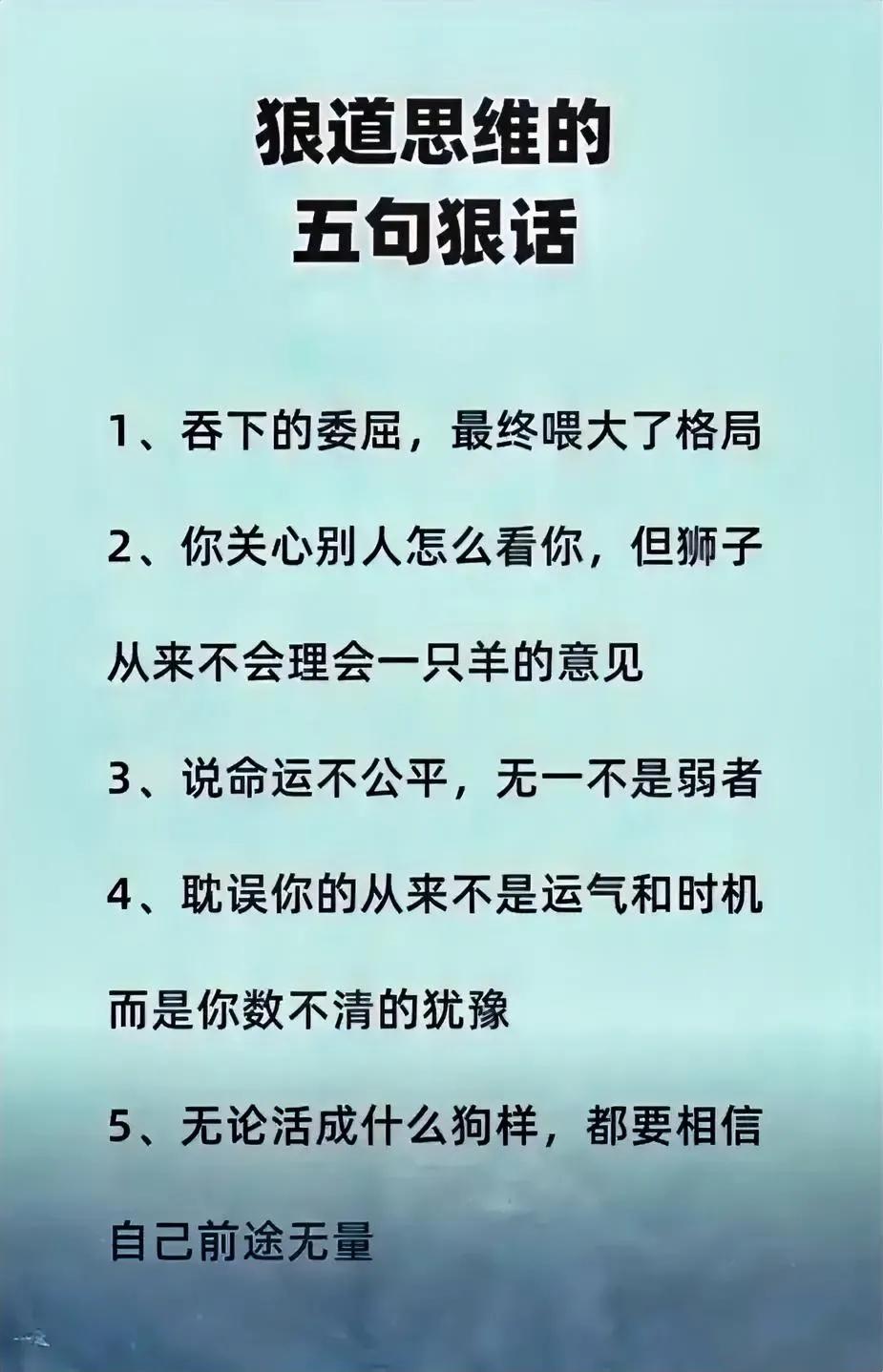 我们总是很在乎别人怎么看待我们，

但其实都是于事无补，

对我们没什么益处，
