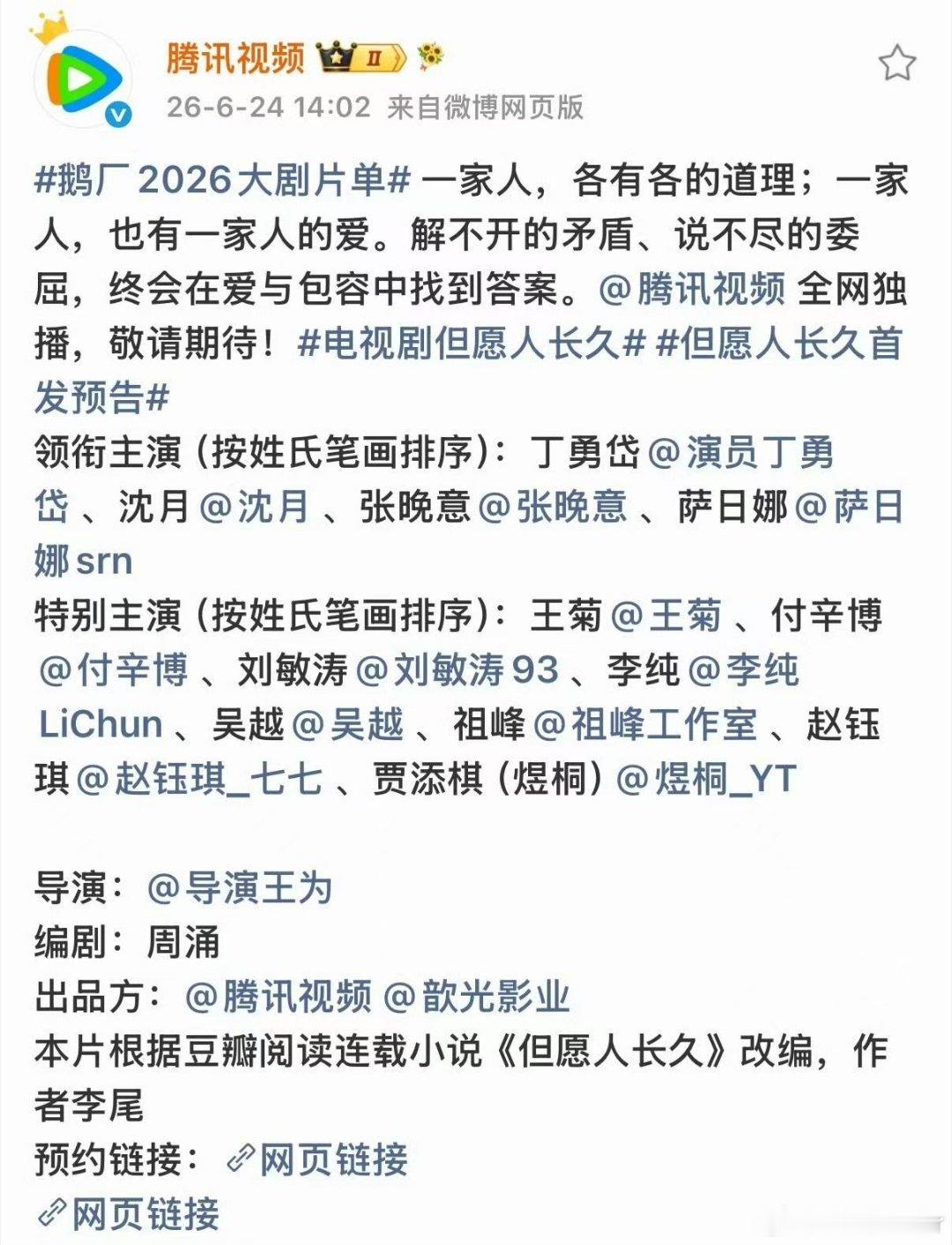 曝丁勇岱主演变领衔主演的原因 发现有一些营销号，真的是太无语了呀，张晚意明明在剧