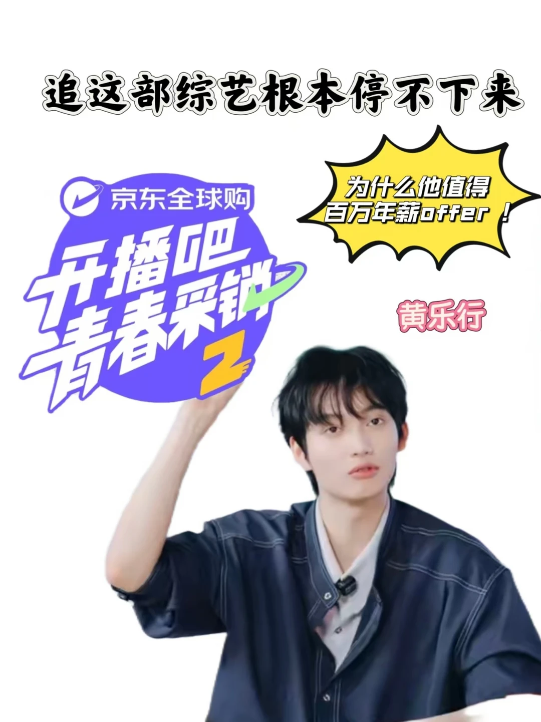 他拿下职场百万offer绝不是靠运气