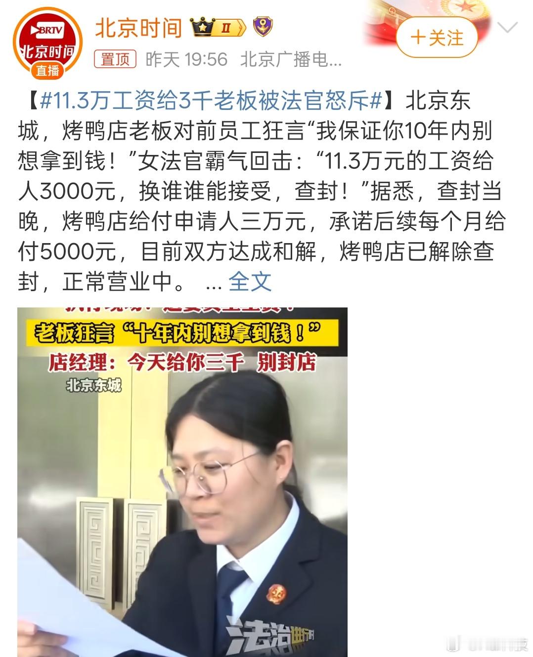 靠，这是碰到善良、负责、有正义的法官👨‍⚖️，还有老赖欠我3.96万，法官鸟都