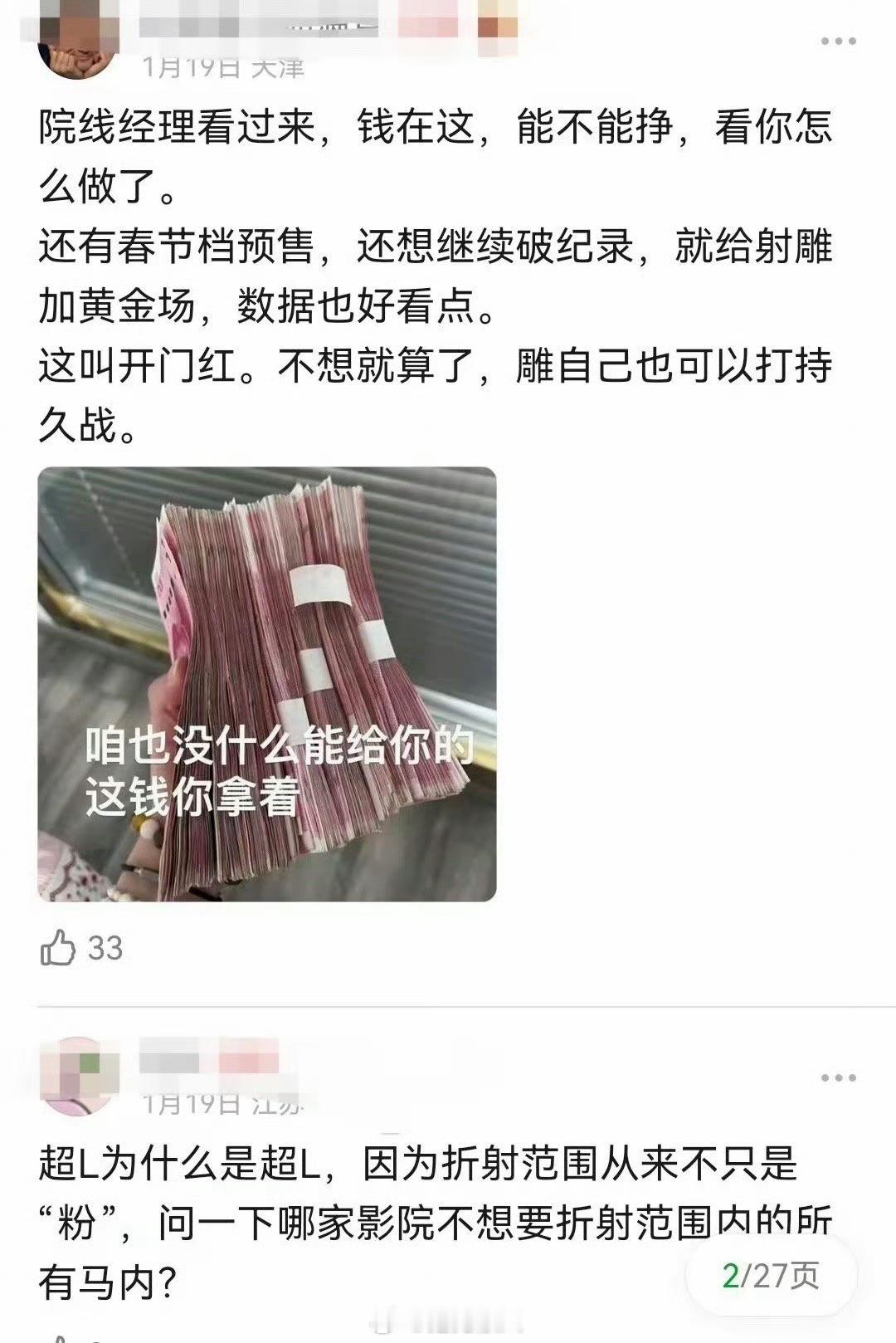 哈哈哈哈怎么又有人挖坟了！[笑cry][笑cry]ps百度识图了一下，拿💰的图