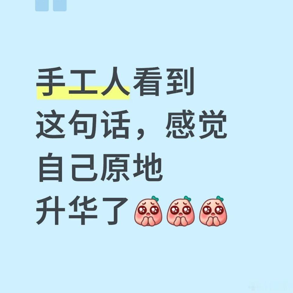 让你做手工没让你巧夺天工 一份日常手工，愣是做出艺术氛围。细节打磨到位，整体精致