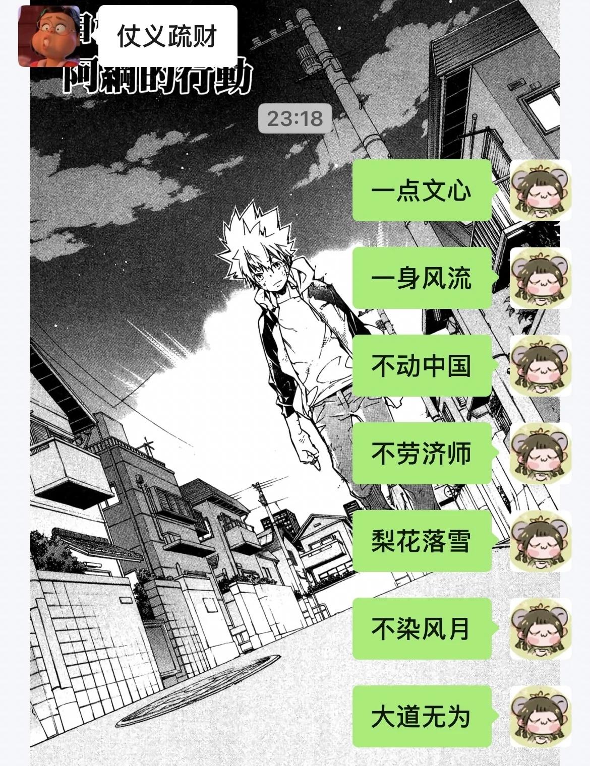 笔记本没内存玩不了打马棋就这样。。。
好神秘的对话
燕云十六声