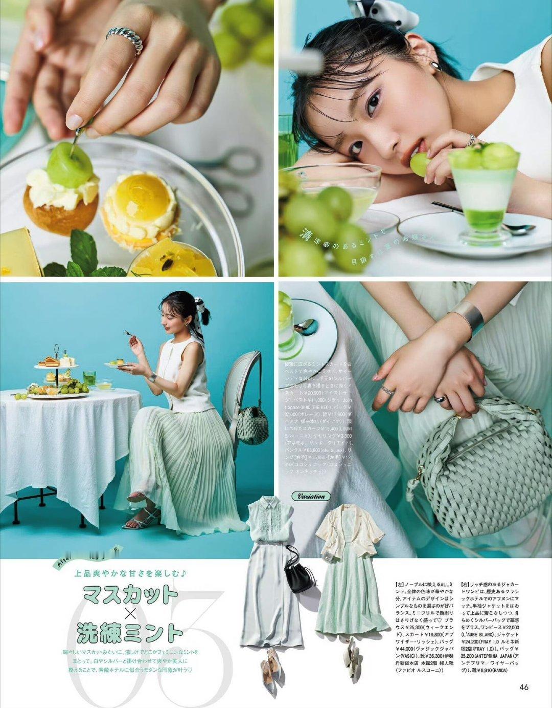 日娱新闻日向坂46大野爱实 大野爱实 杂志《CanCam》2026年9月号 