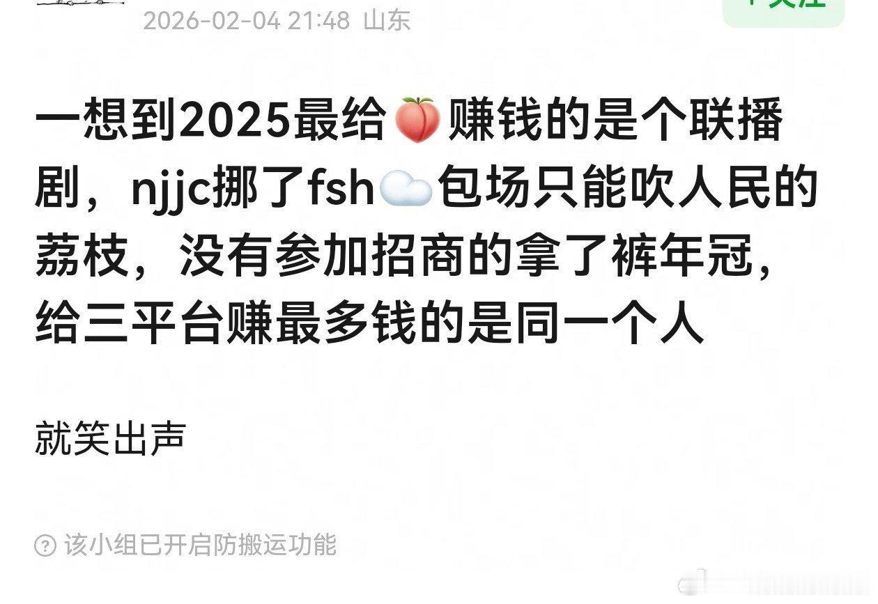 老の粉丝就是这么洗脑的？如果真的给三个平台赚钱最多，怎么会年底没有任何活动、任何