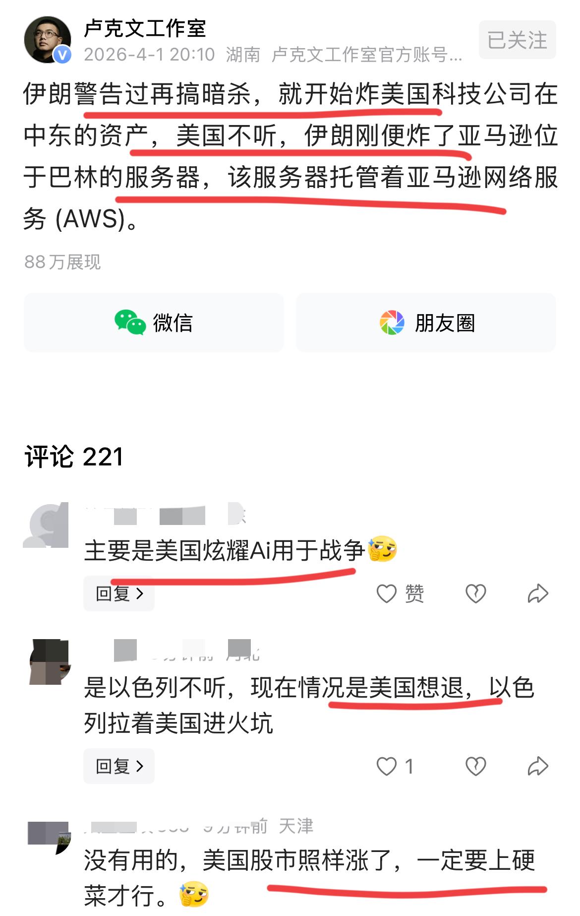 来而不往非礼也！！
你做初一，我做十五，谁怕谁呢？
据著名国际问题专家卢总透露；