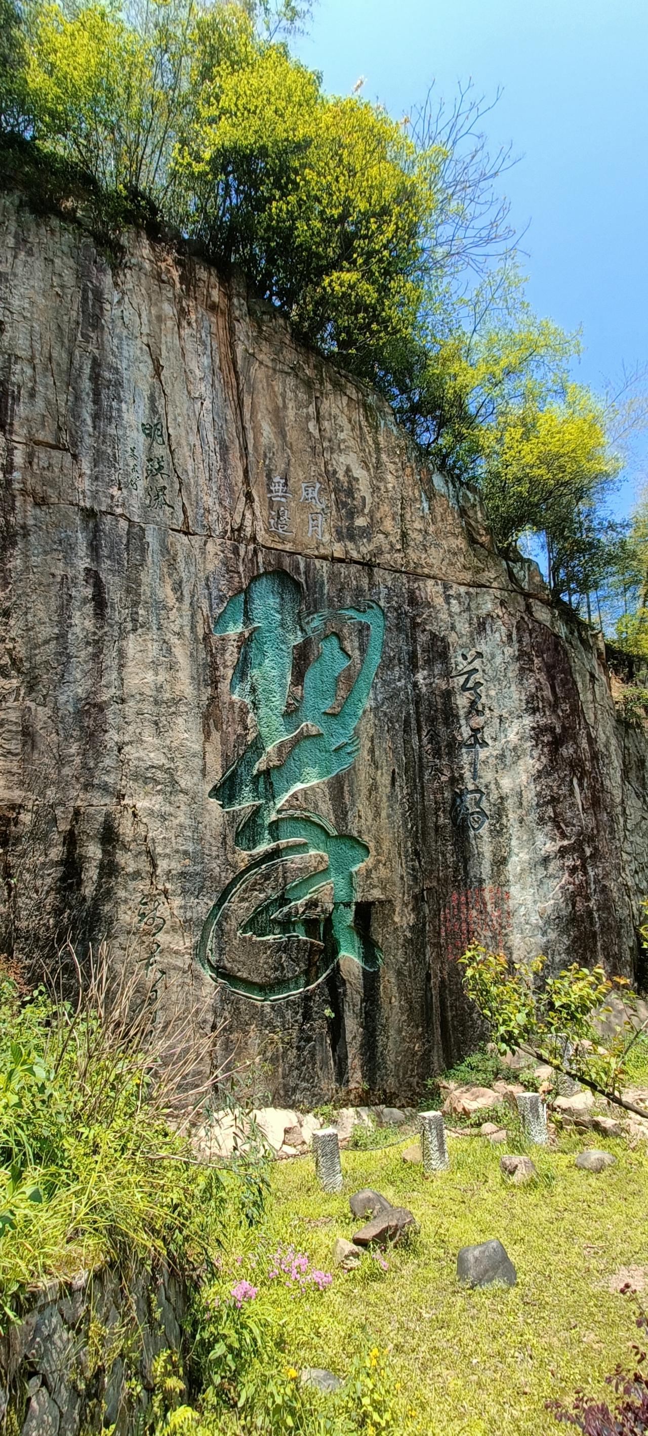 探秘千年石刻，感受岁月沧桑。
上联:山风拂面来，
下联:古韵悠在哉。