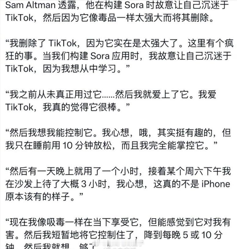 OpenAI CEO 研究 TikTok，结果自己刷上瘾了 