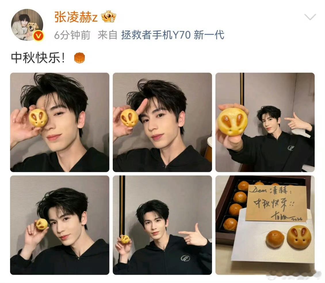 张凌赫中秋祝福张凌赫中秋节祝福中秋限定温柔已送达！张凌赫送上节日祝福，小兔月饼搭