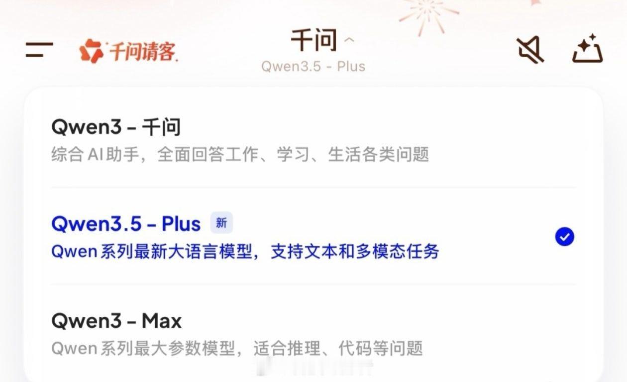 千问Qwen3.5大模型发布  聊到千问3.5，我觉得最值得聊的其实是它的“巧劲