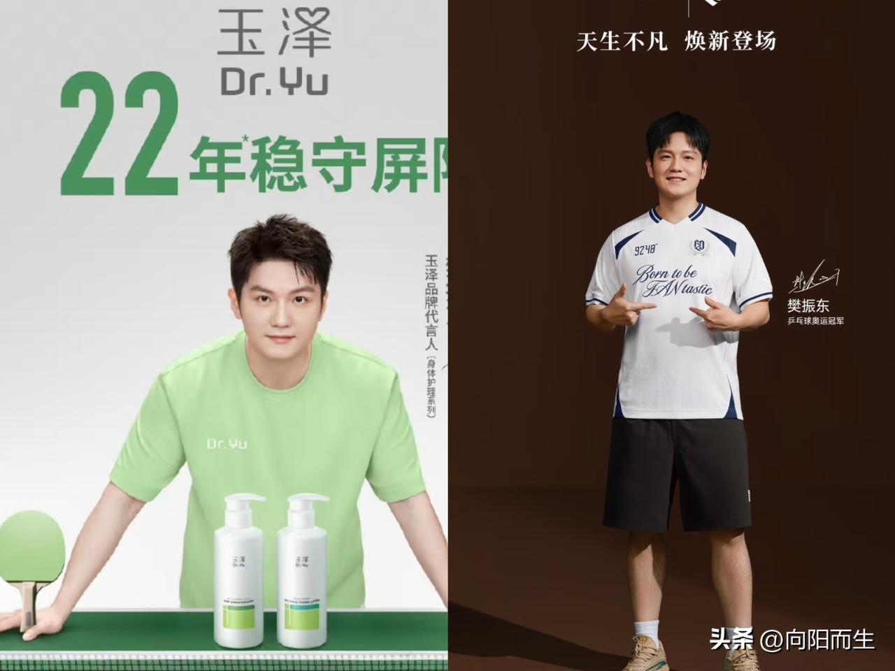 说到樊振东适合什么代言，
真的太有说头了！

他形象稳重、自律又阳光，成绩硬、口