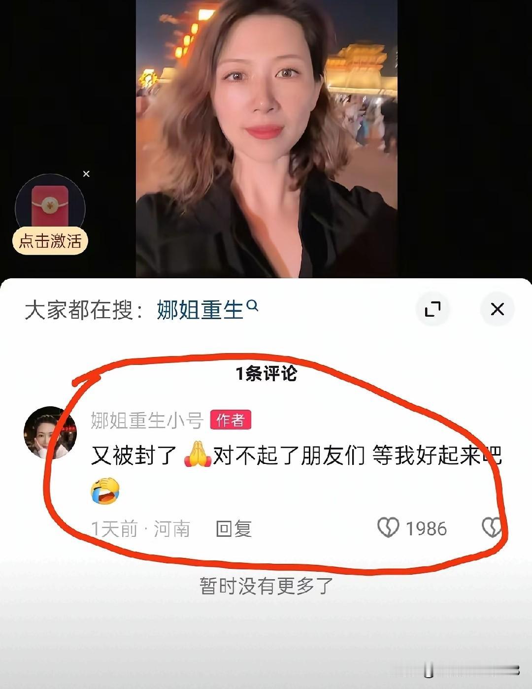 牛娜第八天道歉视频没有，大号小号都没有更新。评论区都在担心她的安危，因为她老公家