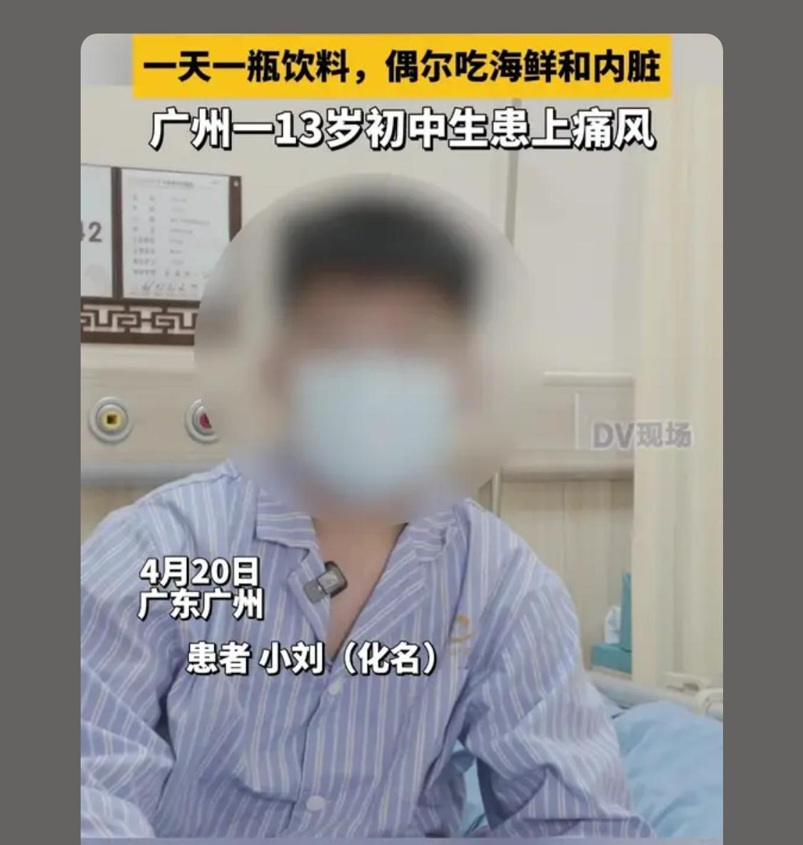 代糖饮料的害处。以前喝有糖的没事，这几年喝无糖就痛风了，亲身经历，你们想喝饮料也