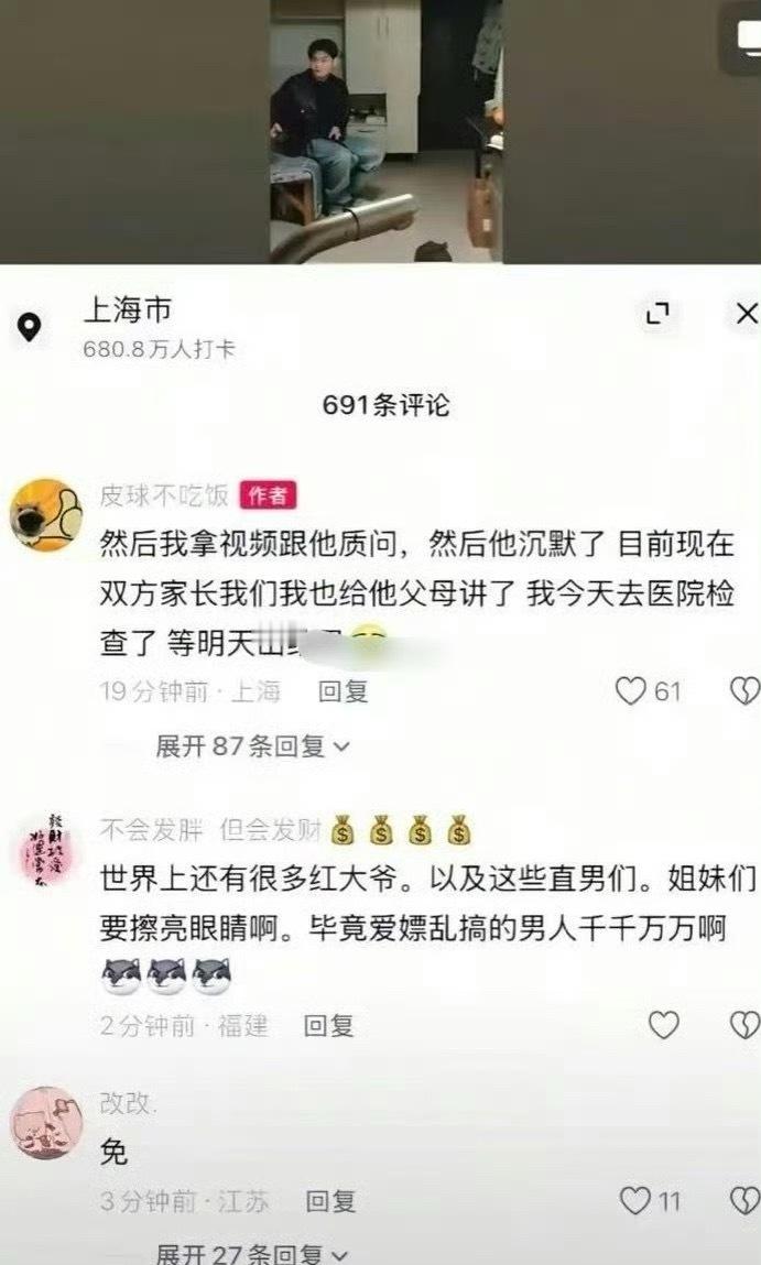 这个女孩也太惨了吧，到底有多少受害者女性，本来俩人就要走入婚礼殿堂了，发现未婚夫