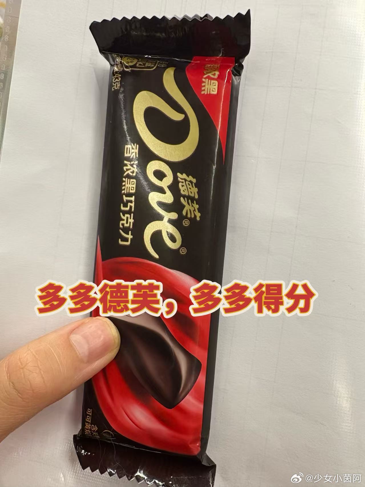 高考出分后的24小时都说查分当天要稳住心态，分享我的小秘诀，查分的时候吃块德芙，