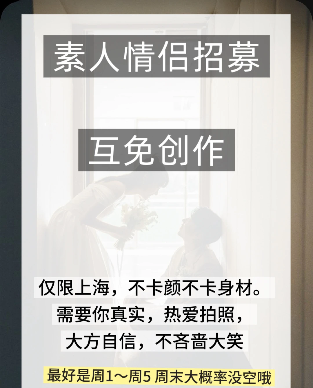 素人情侣互免创作！不卡颜值身材哦～