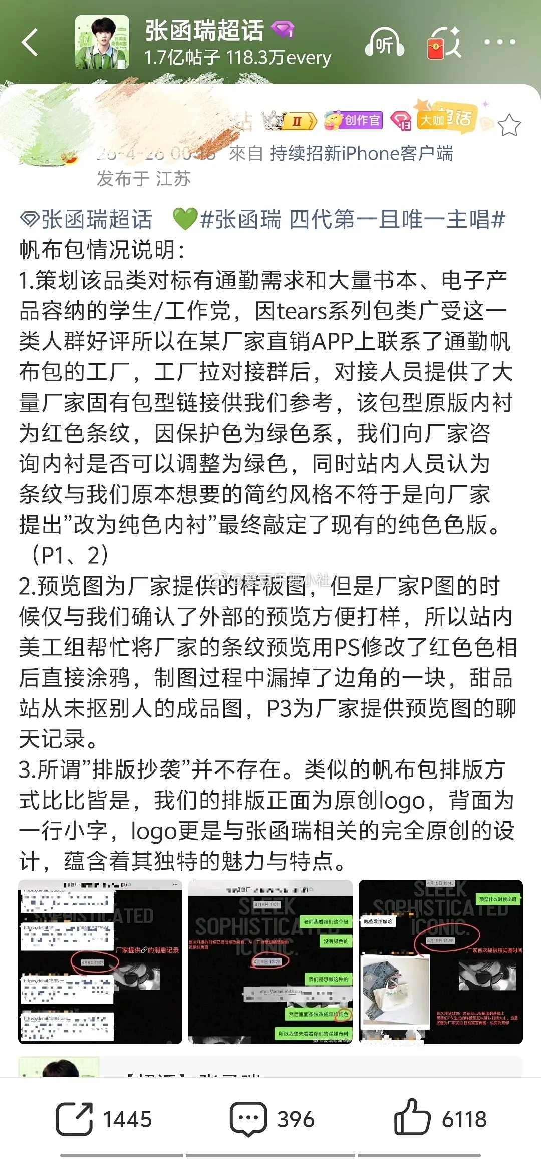 tg🎀🐱张函瑞 家没有抄袭zyz家帆布包，样图由厂家提供，原版为红色内衬，并