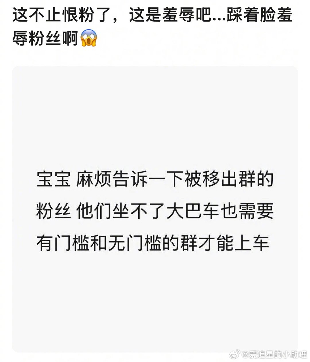 怎么评价虞书欣对粉丝的操作？ ​​​