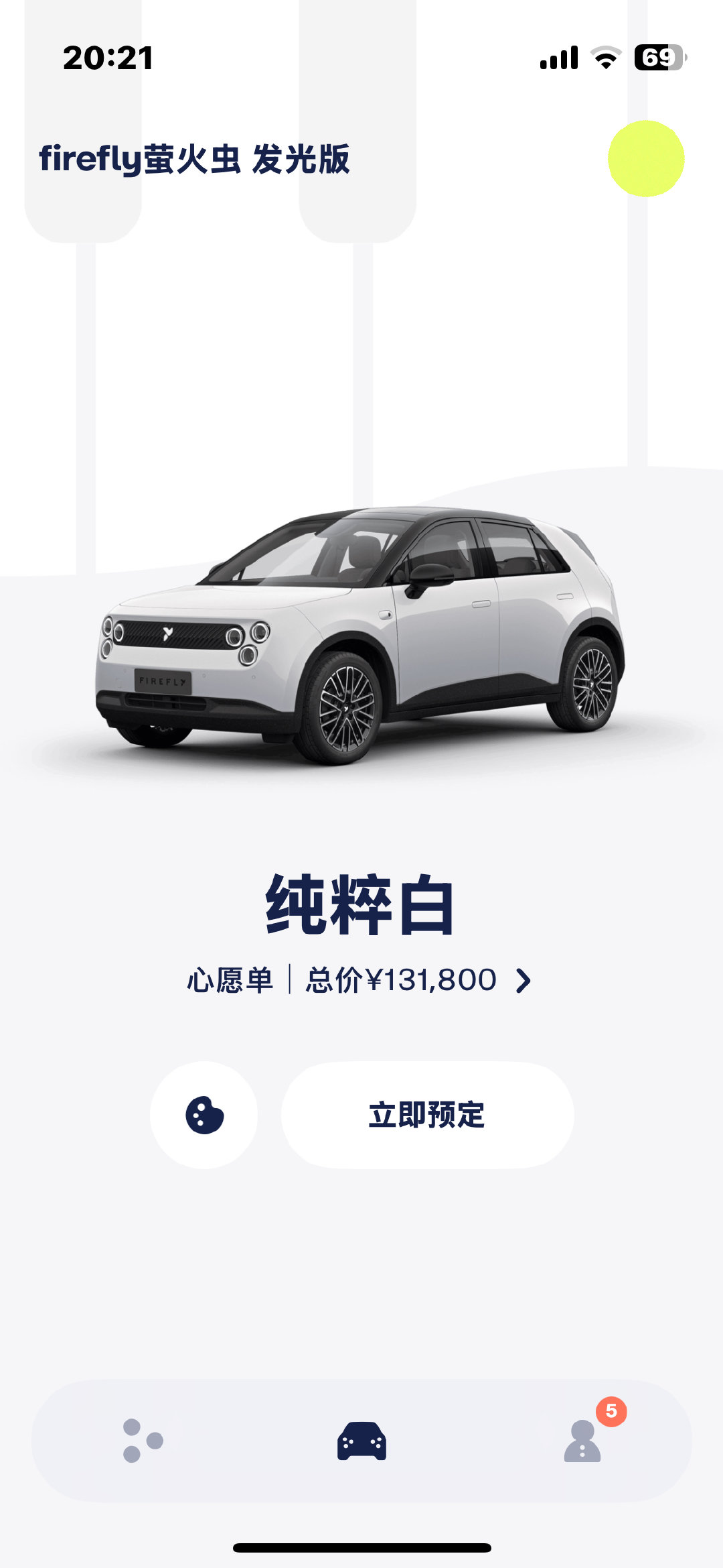 今儿路过展厅看了眼萤火虫，虽然车长是小车的水平，但高度和宽度，还有看上去的体量绝