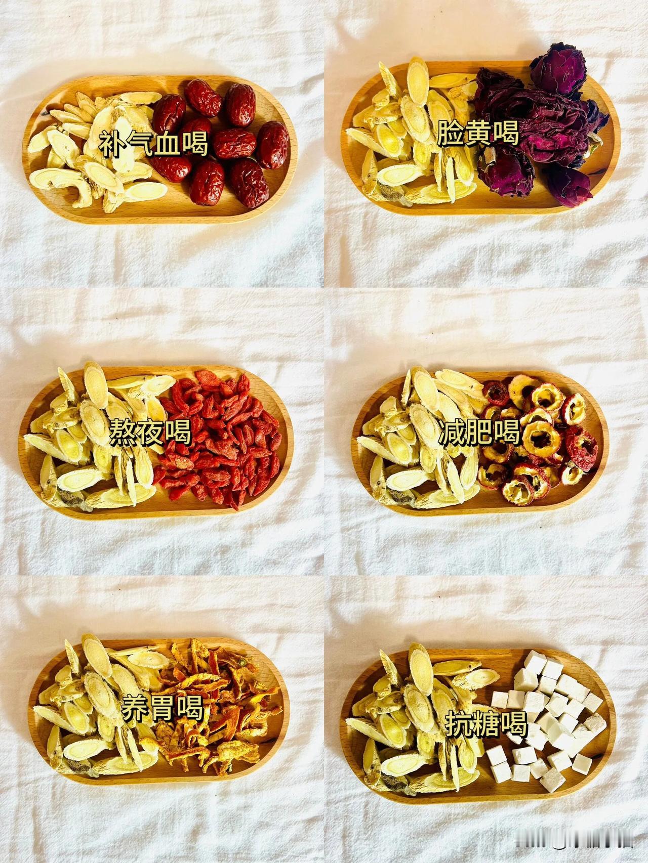 同事问我为啥气血越来越好了？黄芪的6种搭配

外行吃人参，内行吃黄芪。人参大补，