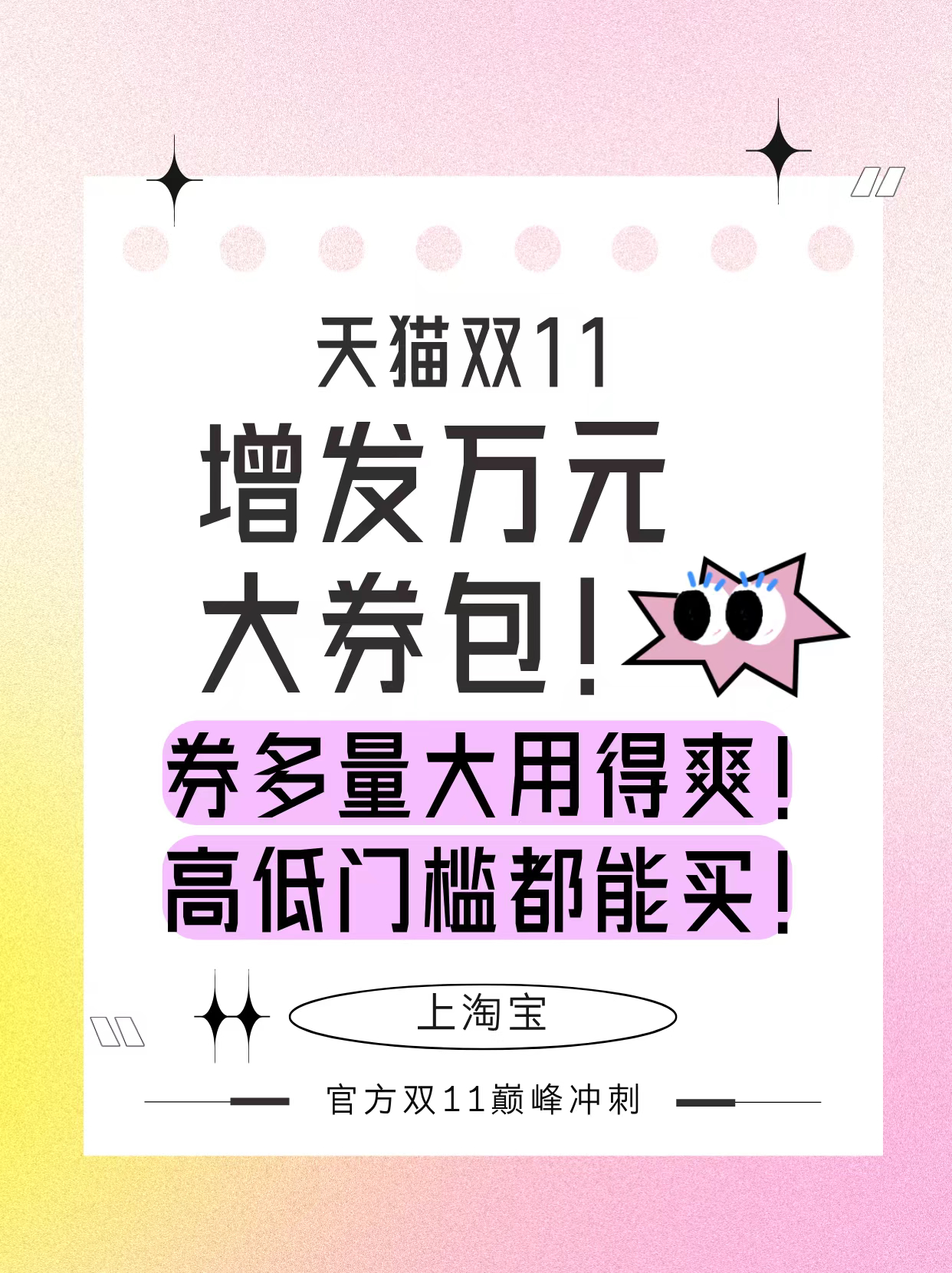 双11焕新家居家电的宝子看过来！万元官方补贴券包加码啦～上淘宝搜【领券中心】，1