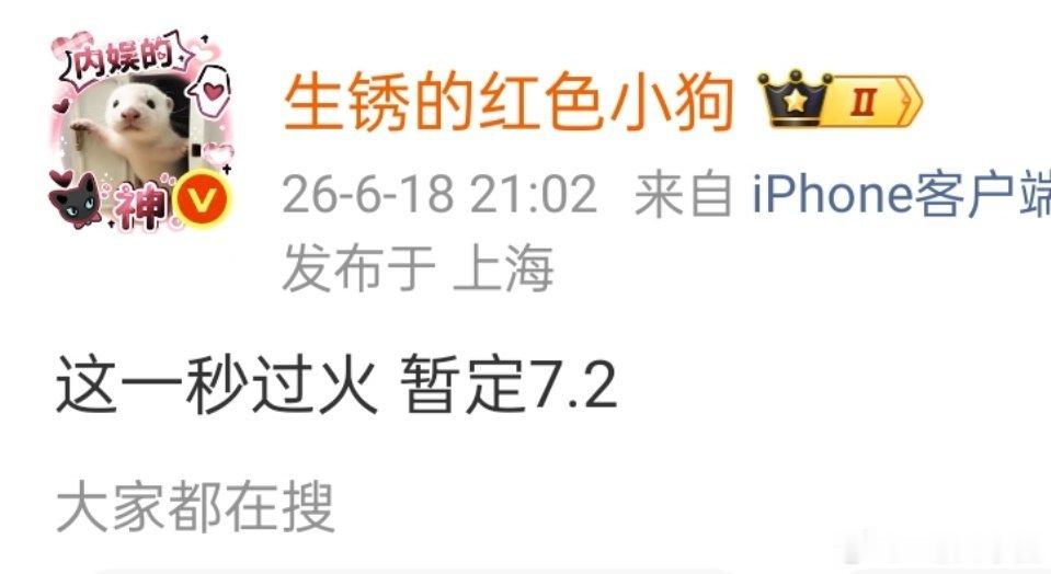 张凌赫 王楚然 《这一秒过火》7月2号就来啦 
