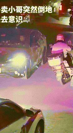 外卖小哥送餐晕倒， 民辅警硬核急救救命
 外卖小哥送餐路上突然倒地，直接失去意识