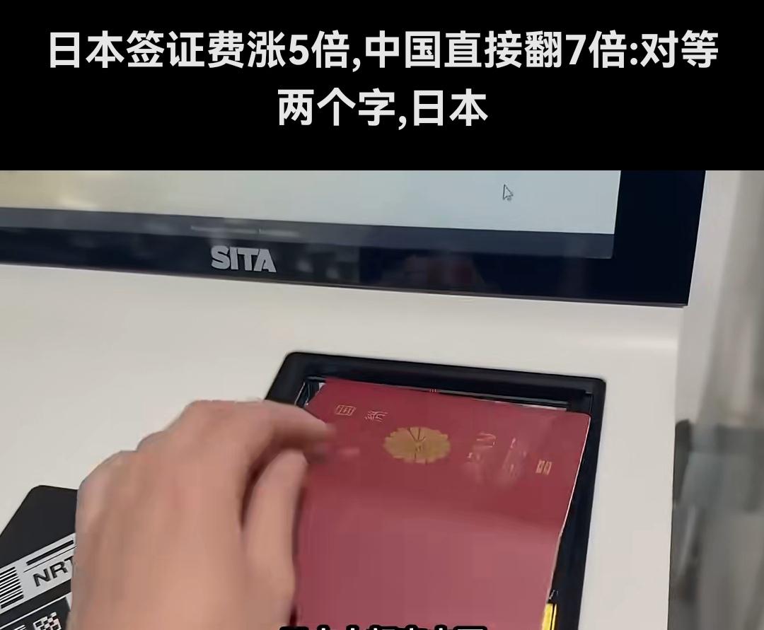 所谓的公知又因为中国提高日本的签证费出来狂吼；

中国涨签证非会伤害中日人民的感