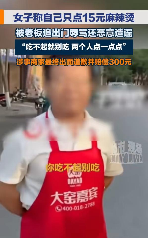 “玩不起急眼了！”宁夏中卫，一女子带妹妹进店吃麻辣烫，按称重挑了15元的菜，老板
