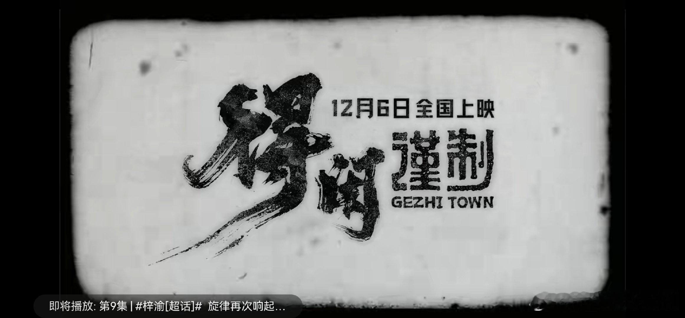 肖战得闲谨制台词代入感肖战南京方言肖战的台词功底越来越扎实，《得闲谨制》中的南京