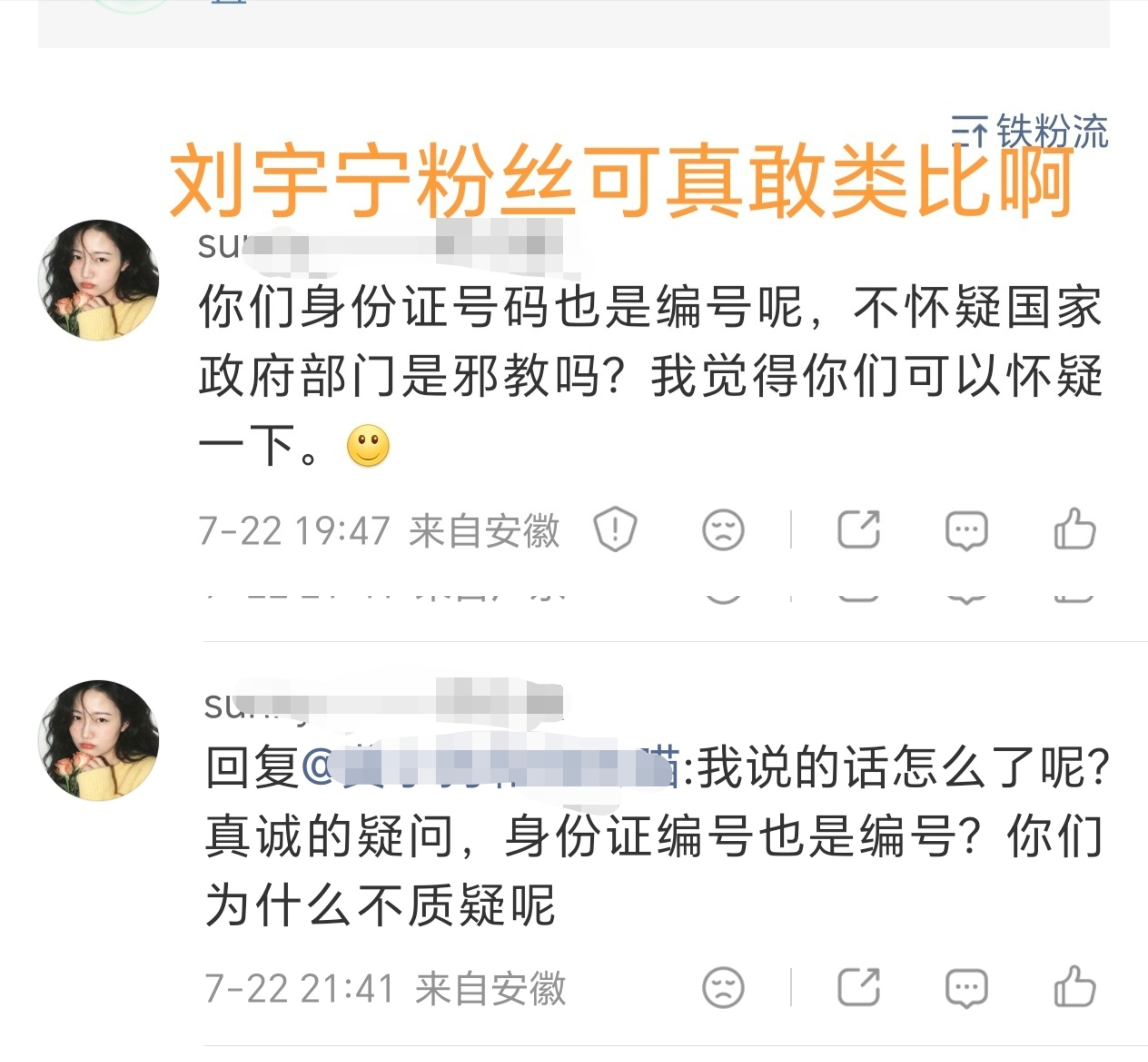 棚学，每时每刻都在震碎我三观 