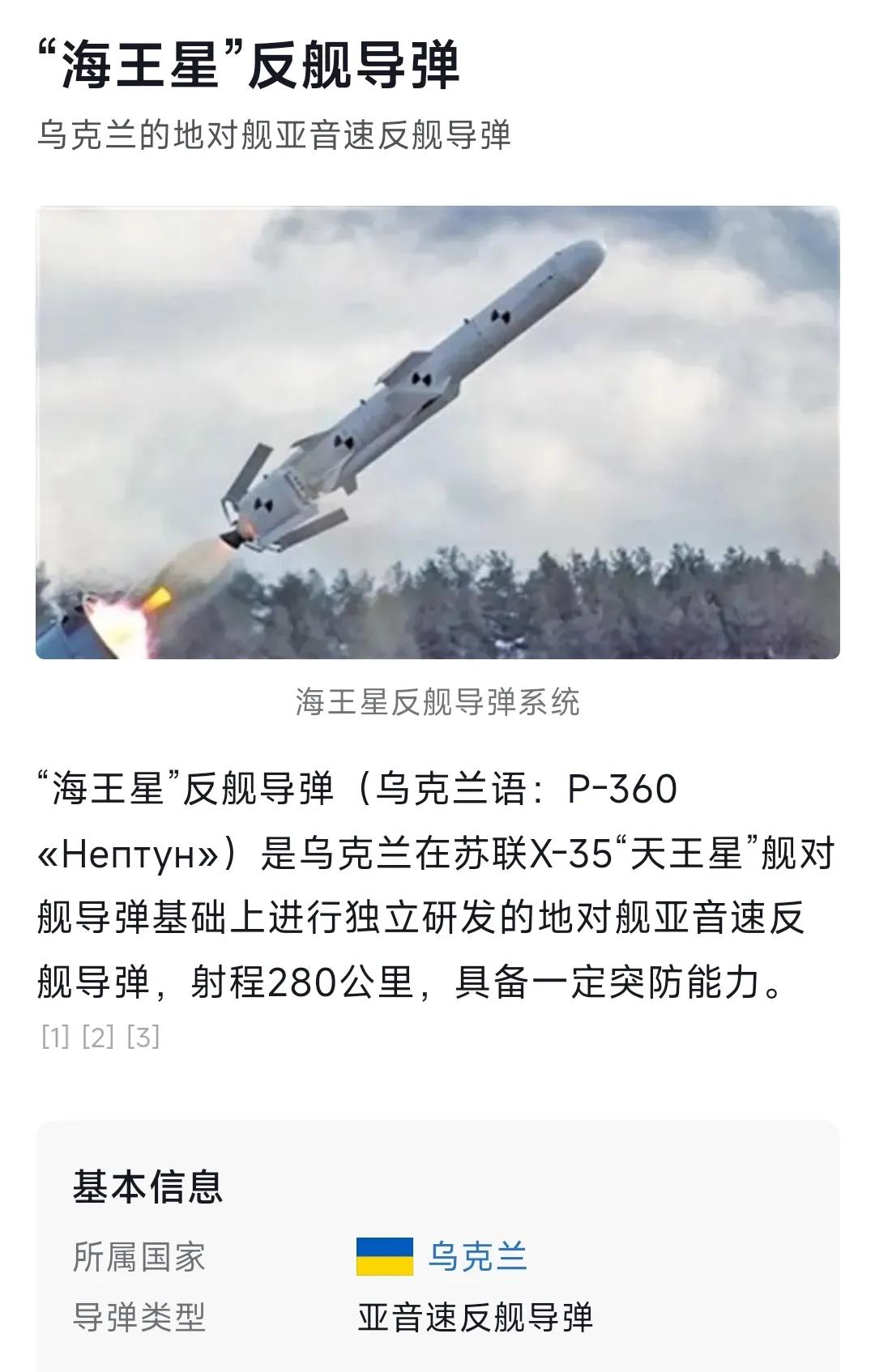 乌克兰与中国杠上？前脚刚宣布制裁五家中国无人机公司，后脚又污蔑中国间谍盗取其导弹