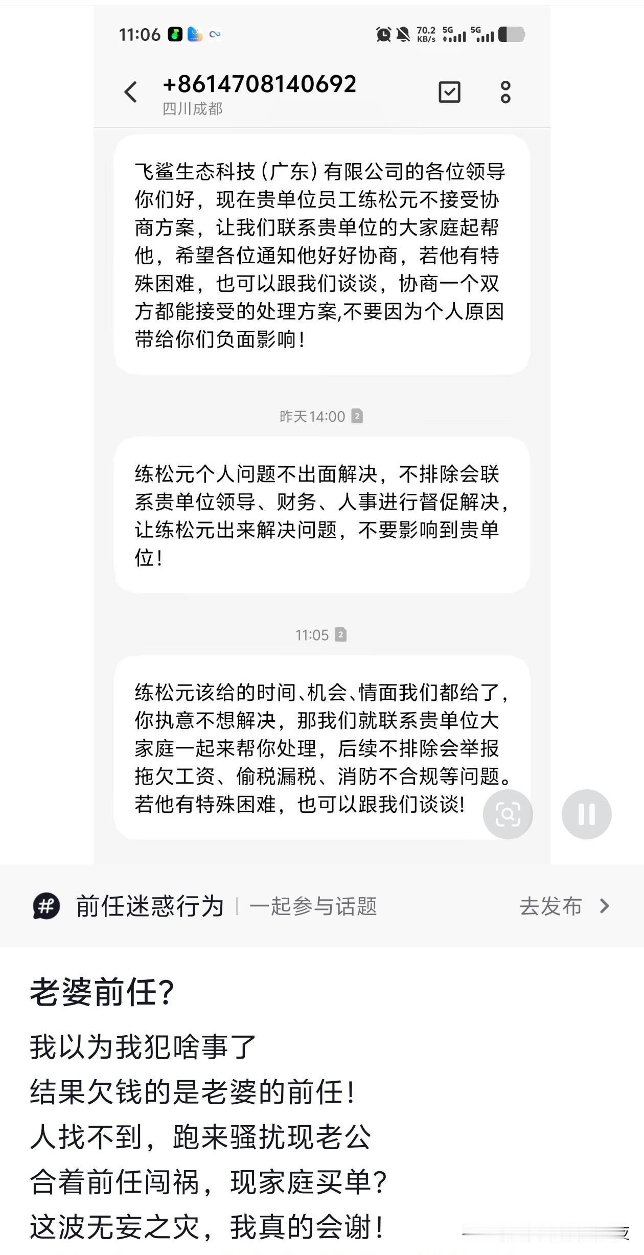 这些催收短信，有时候真的是看笑人[捂脸]