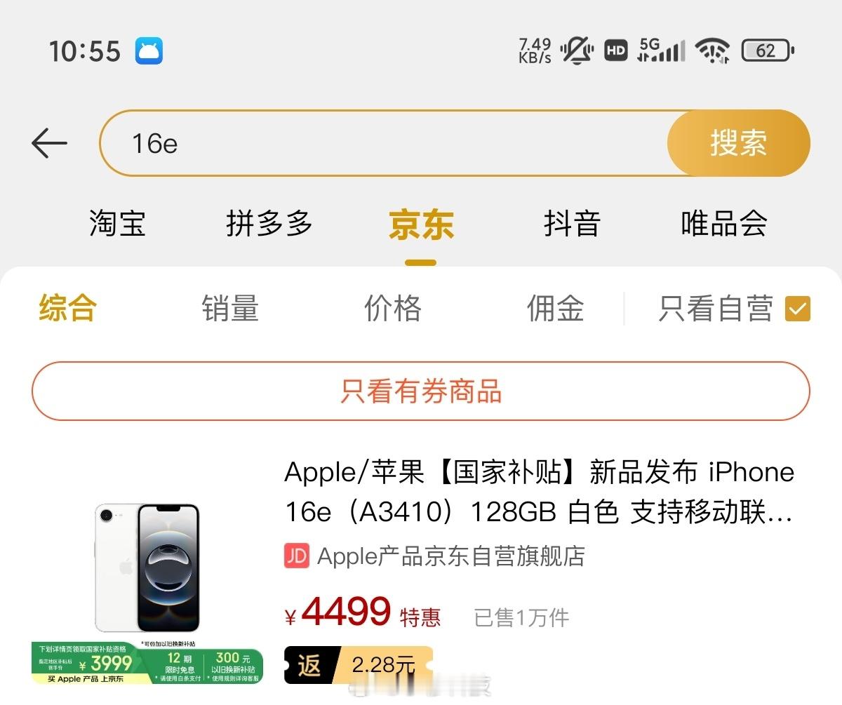 iPhone16e的销量那是杠杠的[doge] 