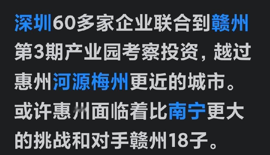 广东人想不到，珠三角后花园地区的地方也想不明白，为何莞深的企业产业转移，都喜欢跨