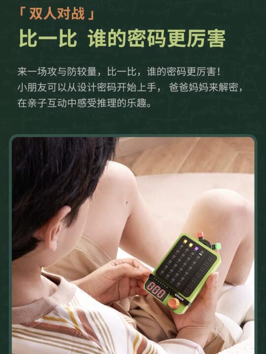 计客超级密码机益智能儿童玩具刘德华同款