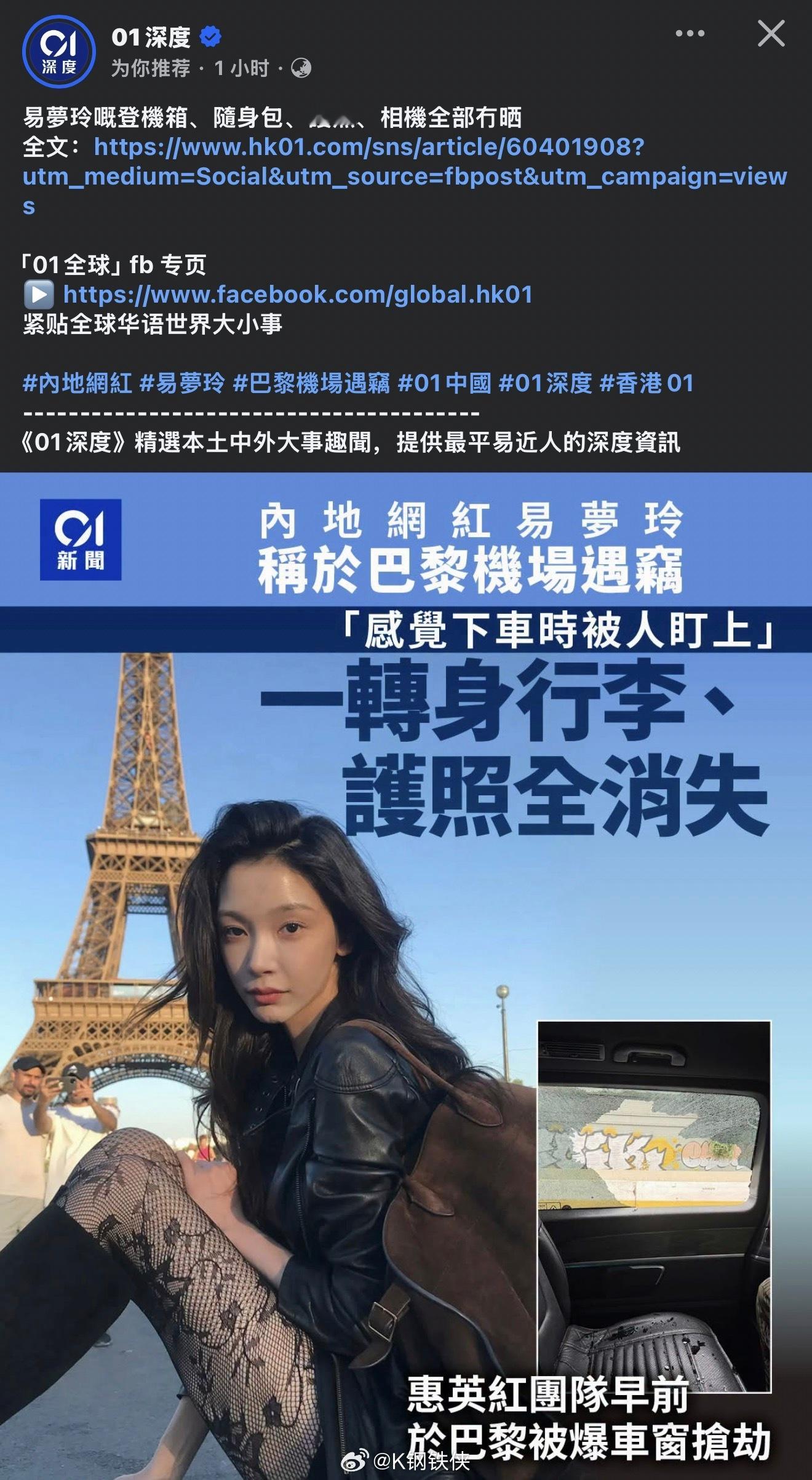 欧洲尤其是法国小偷世界闻名 ​​​