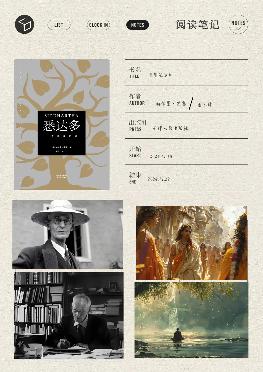 读完这本书的第✨一想法就是推给所有人