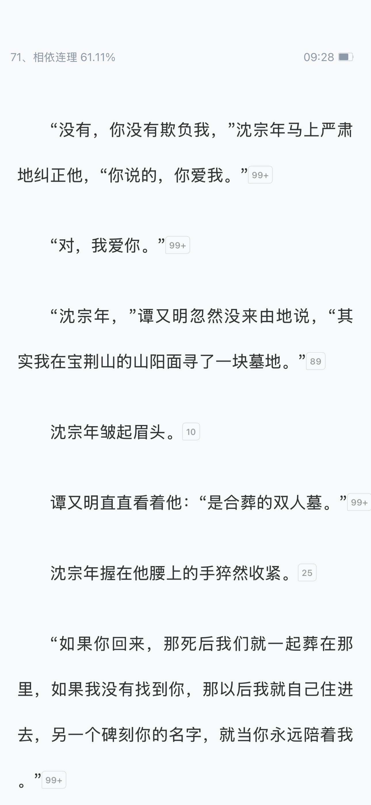 好浪漫啊[泪] ​​​