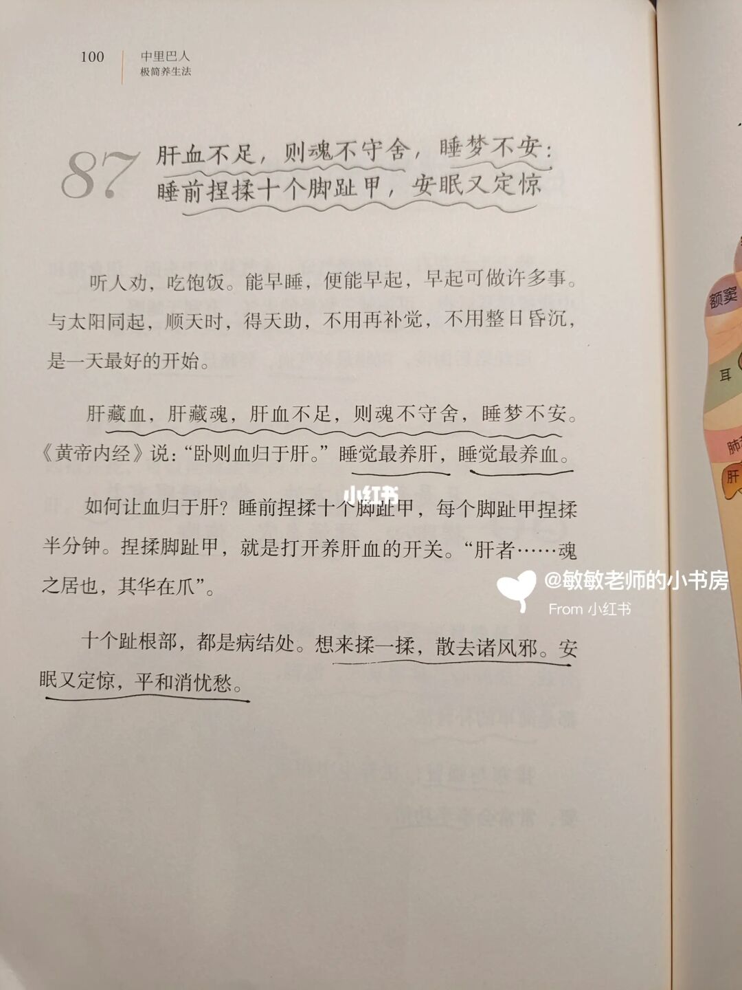 养好肾，睡好觉，总有一点用得上🔥🔥