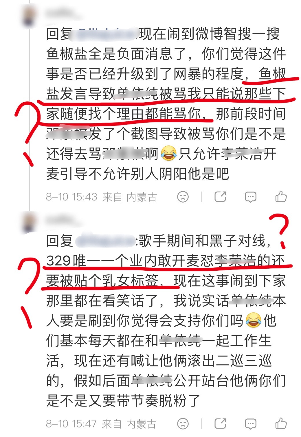 人言否？yjy329言论让老扇被骂了千楼我还要夸他下场正确吗 一而再再二三下场又